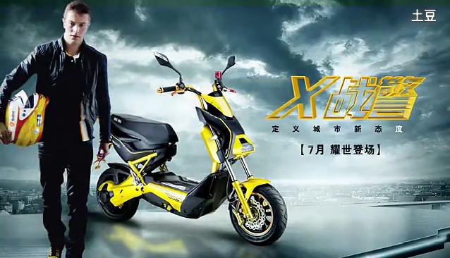  雅迪X战警 定义城市新态度